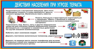 антитеррор 3.jpg